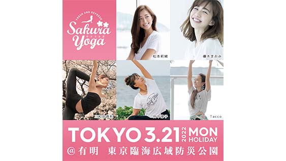 SAKURA YOGA 2022 開催のお知らせ