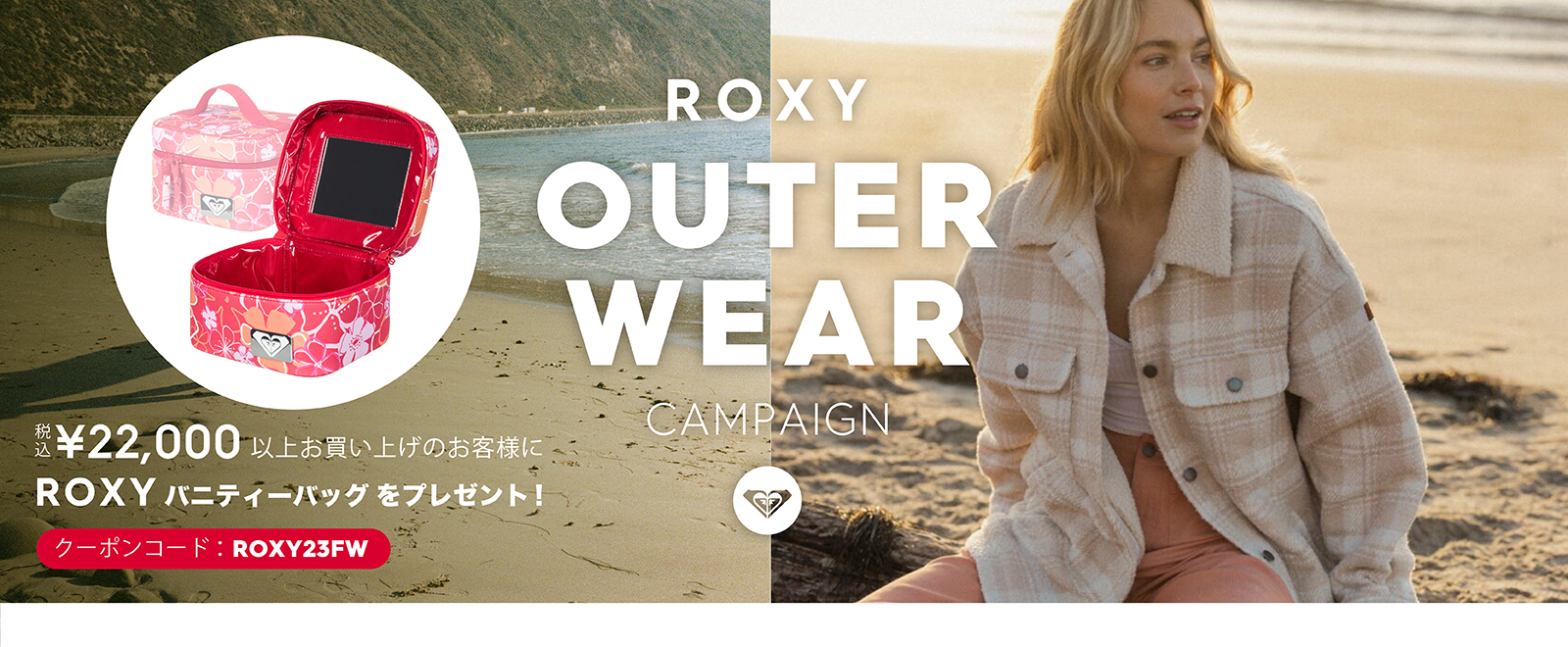 ロキシー公式オンラインストア -【ROXY公式オンラインストア】